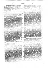 Подводный резервуар для морских нефтепромыслов (патент 1659586)
