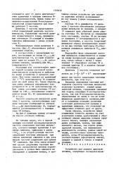 Устройство для анализа адресной посылки (патент 1559432)