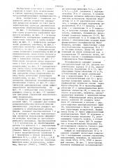 Устройство управления процессом резания (патент 1393531)