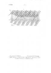 Плавучий волнолом (патент 65580)