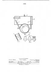 Устройство подвода масла (патент 370406)