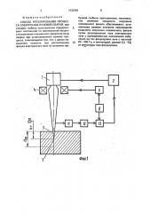 Способ регулирования процесса электронно-лучевой сварки (патент 1133781)