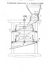 Устройство для протирания томата (патент 23016)