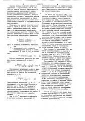 Способ преобразования когерентных световых пучков (патент 1090152)