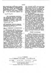 Способ компенсации остаточного напряжения датчика холла (патент 445002)