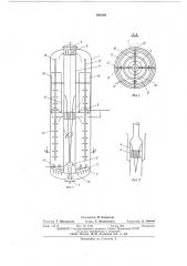 Устройство для проведения реакции между жидкой и газообразной фазами (патент 501660)
