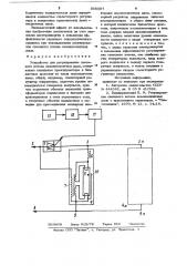 Устройство для регулирования светового потока люминесцентных ламп (патент 909807)