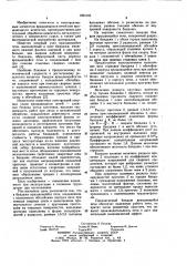 Бандаж вращающейся печи (патент 1064103)