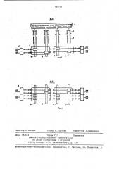 Многоручьевая машина непрерывного литья заготовок (патент 928717)