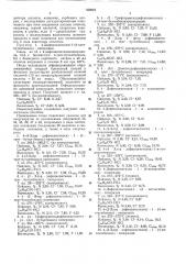 Патент ссср  359816 (патент 359816)