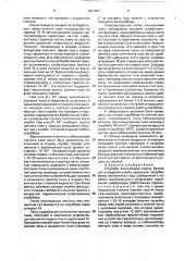 Скруббер (патент 1667907)