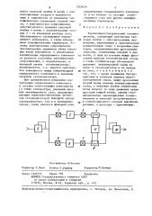 Термокондуктометрический газоанализатор (патент 1249426)