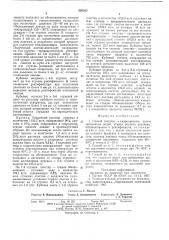 Способ очистки -капролактама (патент 595305)