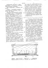Волновая энергетическая установка (патент 1305428)
