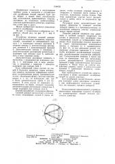 Устройство для сборки и калибровки труб под сварку (патент 1184632)