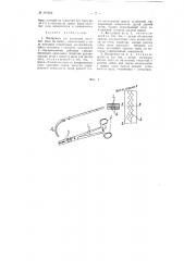 Инструмент для наложения кисетных швов на кишки (патент 103854)