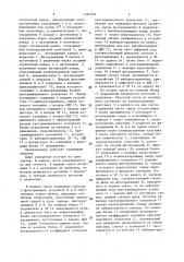Прозрачномер (патент 1481602)