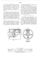 Центробежная предохранительная муфта (патент 274569)