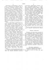 Ножницы для измельчения листовой обрези (патент 893421)