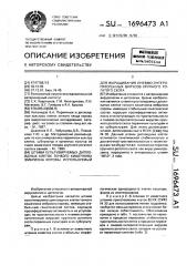 Штамм культивируемых диплоидных клеток тонкого кишечника эмбриона коровы, используемый для выращивания пневмо- энтеропатогенных вирусов крупного рогатого скота (патент 1696473)