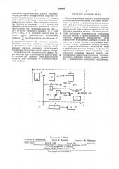 Способ управления подачей технологической смазки при прокатке (патент 389855)