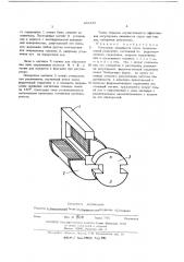 Регулятор линейности строк телевизионной развертки (патент 433547)