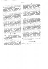 Секторная опора трубопровода (патент 1427143)