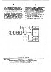 Устройство для отображения информации (патент 581468)