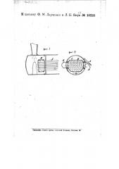 Воздухоподогреватель для паровозных котлов (патент 10225)