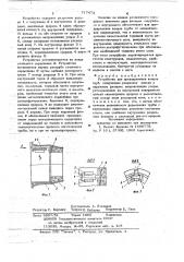 Устройство для предохранения концов труб (патент 717473)