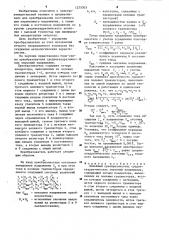 Линейный преобразователь среднеквадратических значений напряжения (патент 1275303)