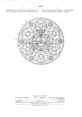 Гидростатическая муфта (патент 192577)