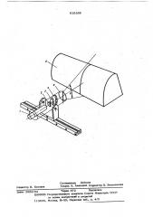 Оптическое устройство для разметки поверхностей изделий (патент 615356)