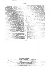Сито (патент 1706723)