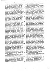 Шахтный пневматический подъемник (патент 1036655)