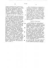 Устройство для извлечения из скважины оборванного шлангокабеля (патент 581240)