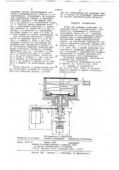 Копер для ударных испытаний (патент 658435)