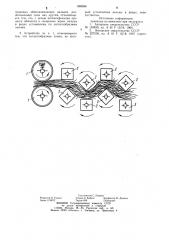 Молотильно-сепарирующее устройство (патент 898996)