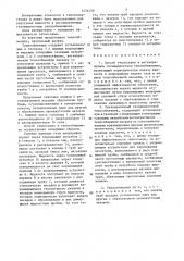 Способ теплосъема в регенеративном газожидкостном теплообменнике и регенеративный газожидкостный теплообменник (патент 1474429)