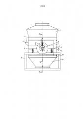 Устройство для сушки материала в кипящем слое (патент 473040)