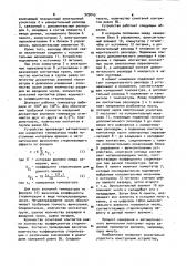Устройство для автоматического определения фактической летальности режима стерилизации консервов (патент 929045)