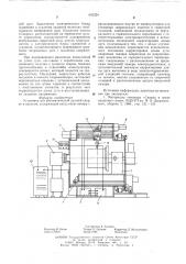 Установка для автоматической дуговой сварки в вакууме (патент 602324)