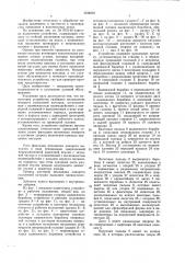 Намоточное устройство (патент 1034810)