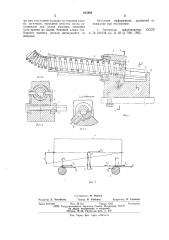 Устройство для подачи заготовок (патент 625904)