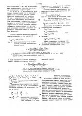 Способ отопления нагревательной печи (патент 1474173)