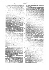 Устройство для приготовления прозрачного мелкокускового льда (патент 1718734)