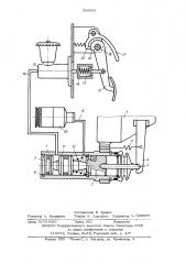 Устройство для управления сцеплением транспортного средства (патент 529956)