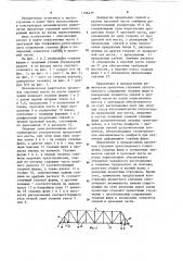 Металлическое решетчатое пролетное строение железнодорожного моста (патент 1196438)