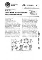 Гидравлический привод синхронного и независимого перемещения исполнительных органов грузовой платформы транспортного средства (патент 1581620)