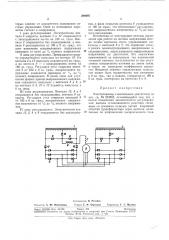 Патент ссср  298997 (патент 298997)